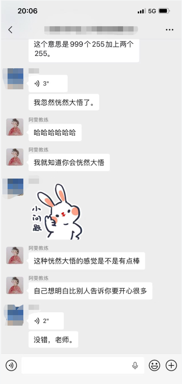 家长反馈聊天记录 4